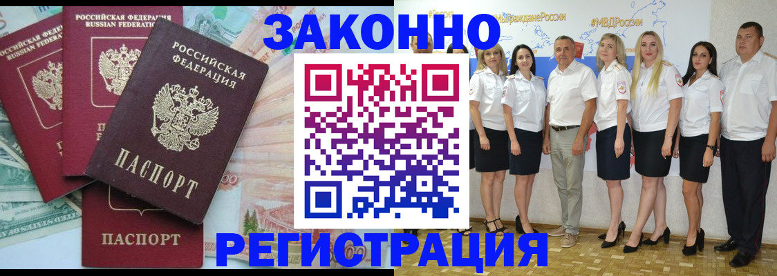 временная регистрация госуслуги в Жукове