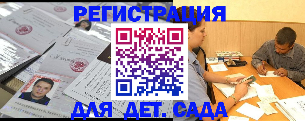 прописка гарантия в Жукове