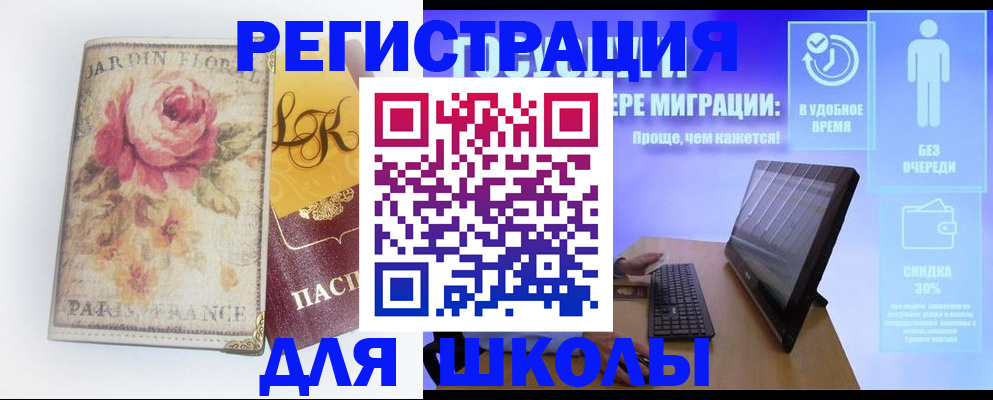 временная регистрация законно в Жукове