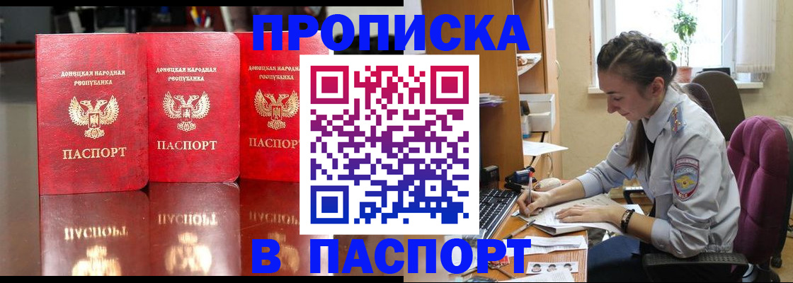 прописка для кредита в Жукове