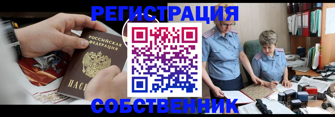 миграционный учет в Жукове